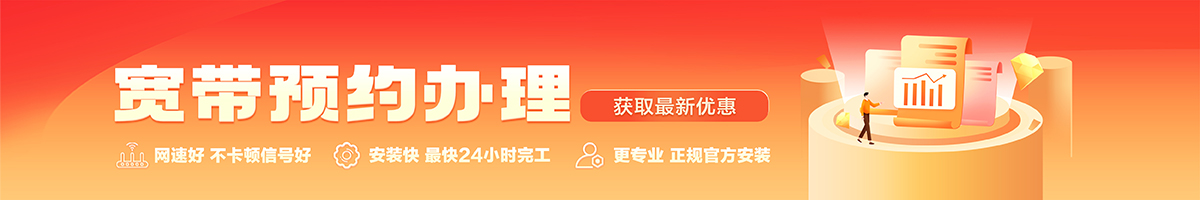 北关宽带在线办理入口